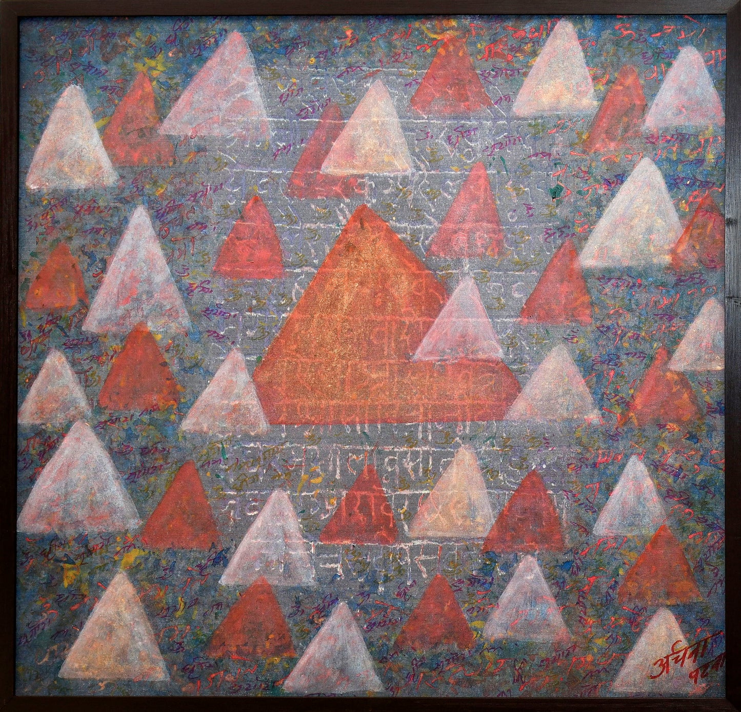 Path that leads to god - 2.(Ishwar k taraf le jane wala marg)